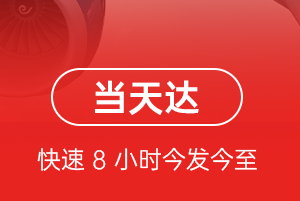 太原航空托运航空货运公司【机场