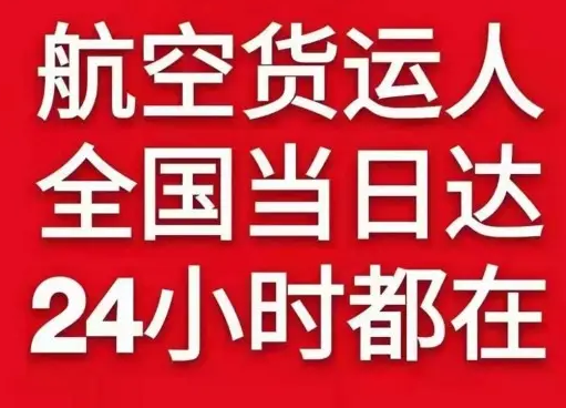 太原航空托运货物、航空货运:物流行业各岗位招聘